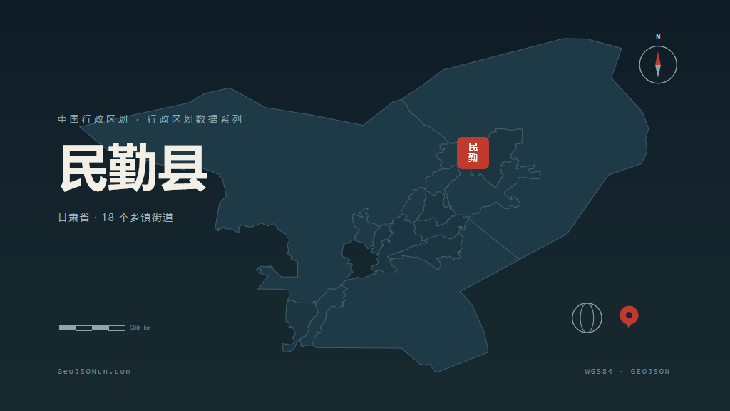 武威民勤县矢量行政区划地图