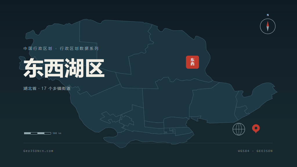 武汉东西湖区矢量行政区划地图