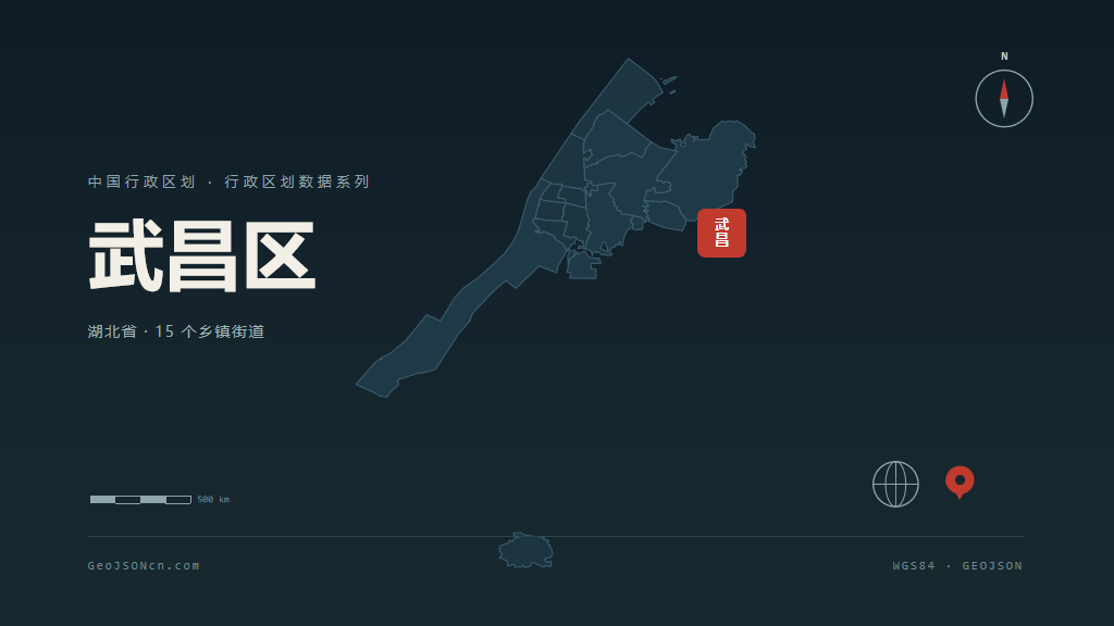武汉武昌区矢量行政区划地图