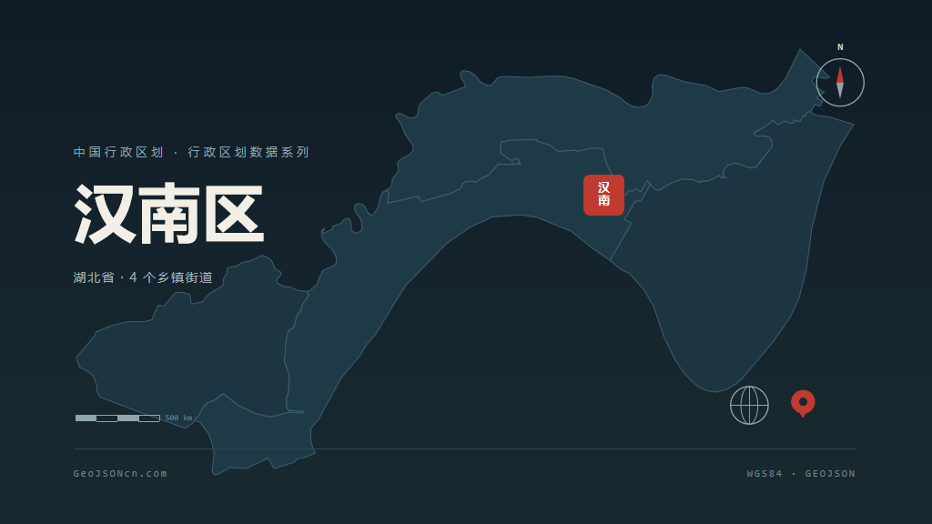 武汉汉南区矢量行政区划地图