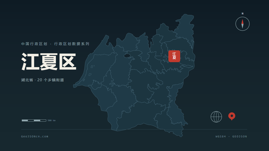 武汉江夏区矢量行政区划地图