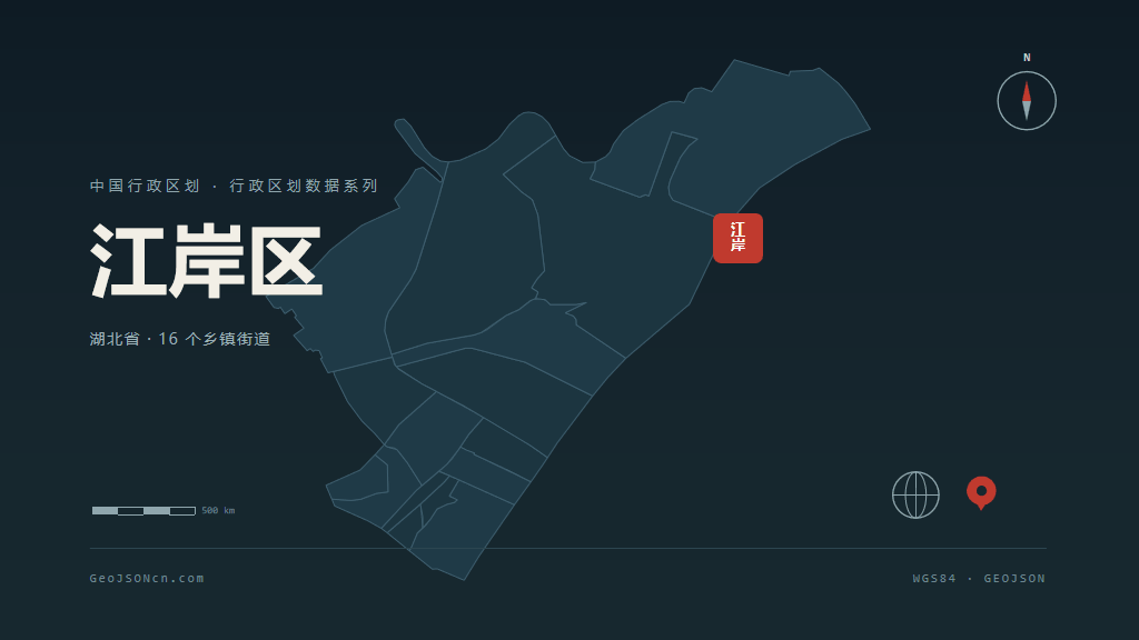 武汉江岸区矢量行政区划地图