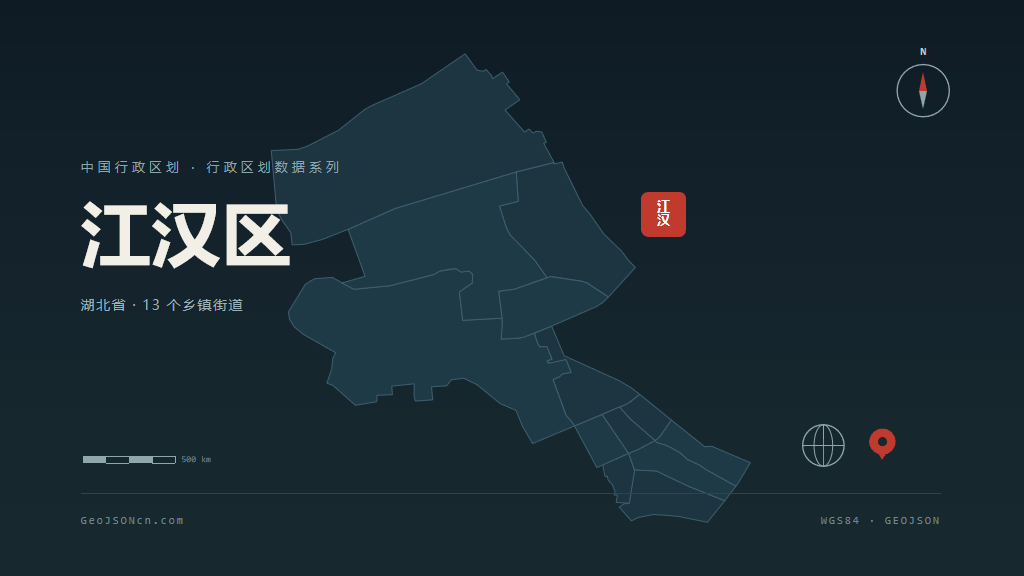 武汉江汉区矢量行政区划地图