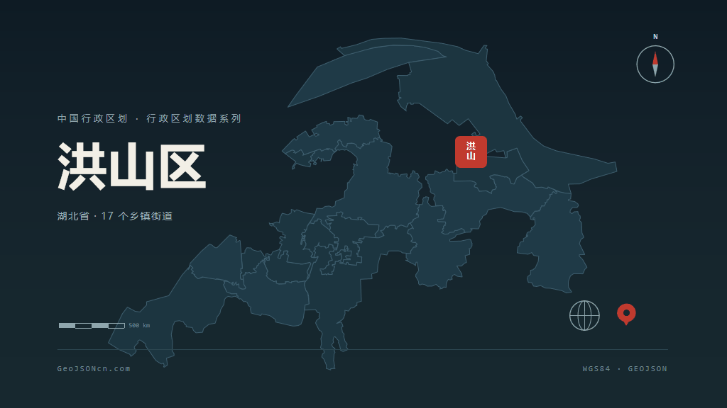 武汉洪山区矢量行政区划地图