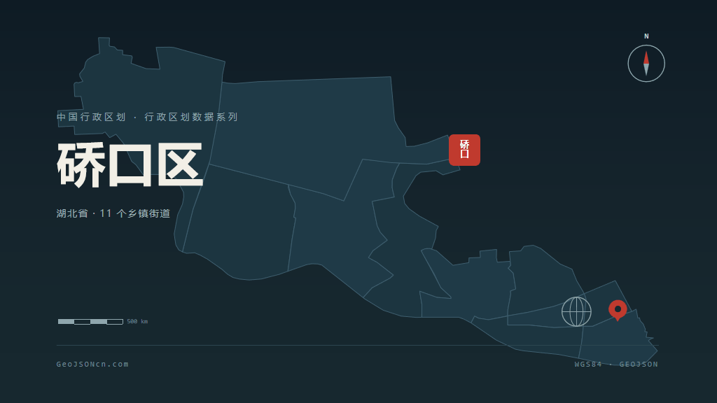 武汉硚口区矢量行政区划地图
