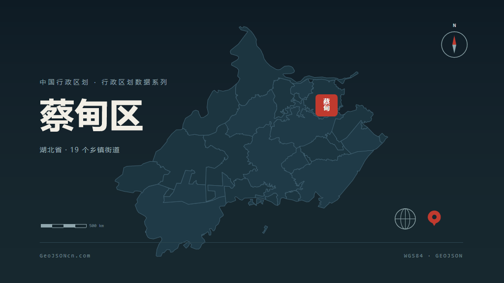 武汉蔡甸区矢量行政区划地图