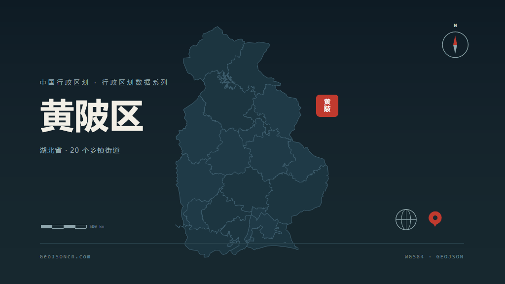 武汉黄陂区矢量行政区划地图
