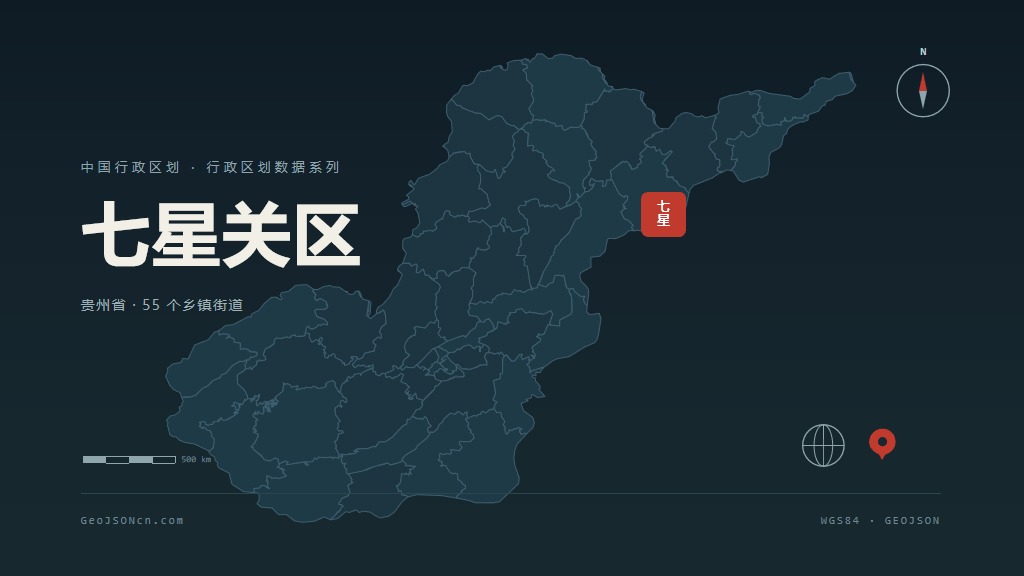 毕节七星关区矢量行政区划地图