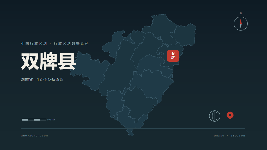 永州双牌县矢量行政区划地图