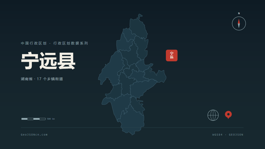 永州宁远县矢量行政区划地图