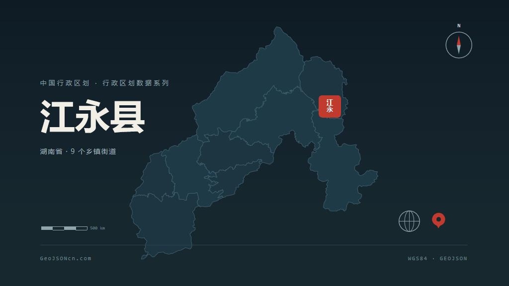 永州江永县矢量行政区划地图