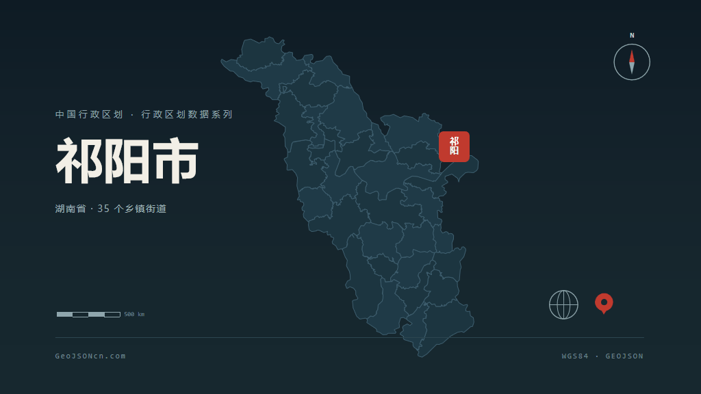 永州祁阳矢量行政区划地图