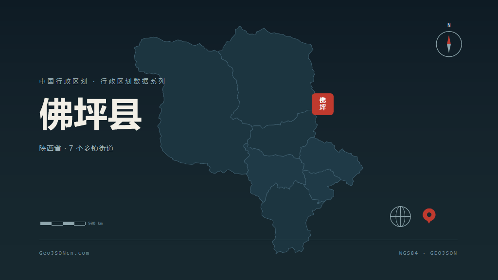 汉中佛坪县矢量行政区划地图