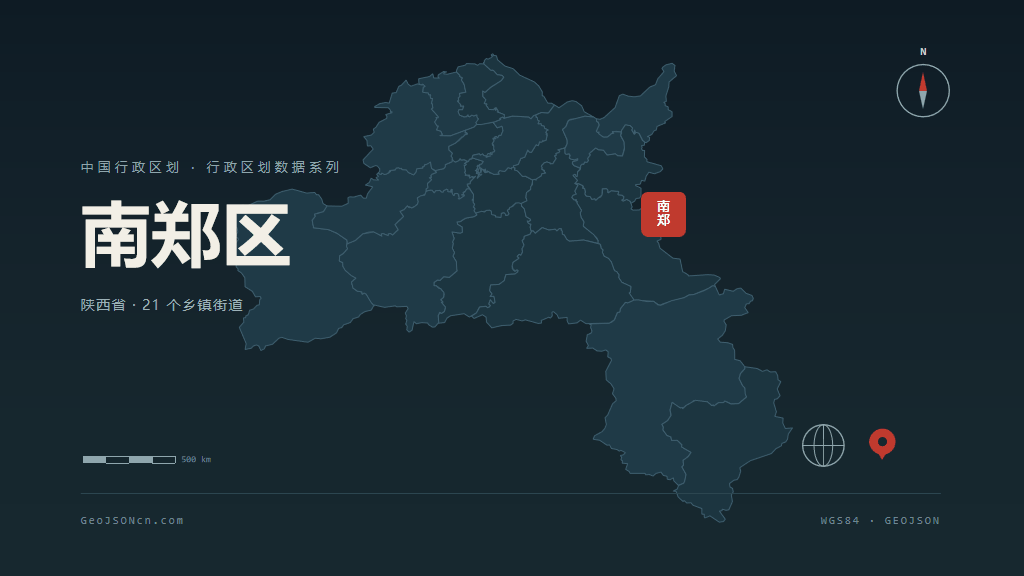 汉中南郑区矢量行政区划地图