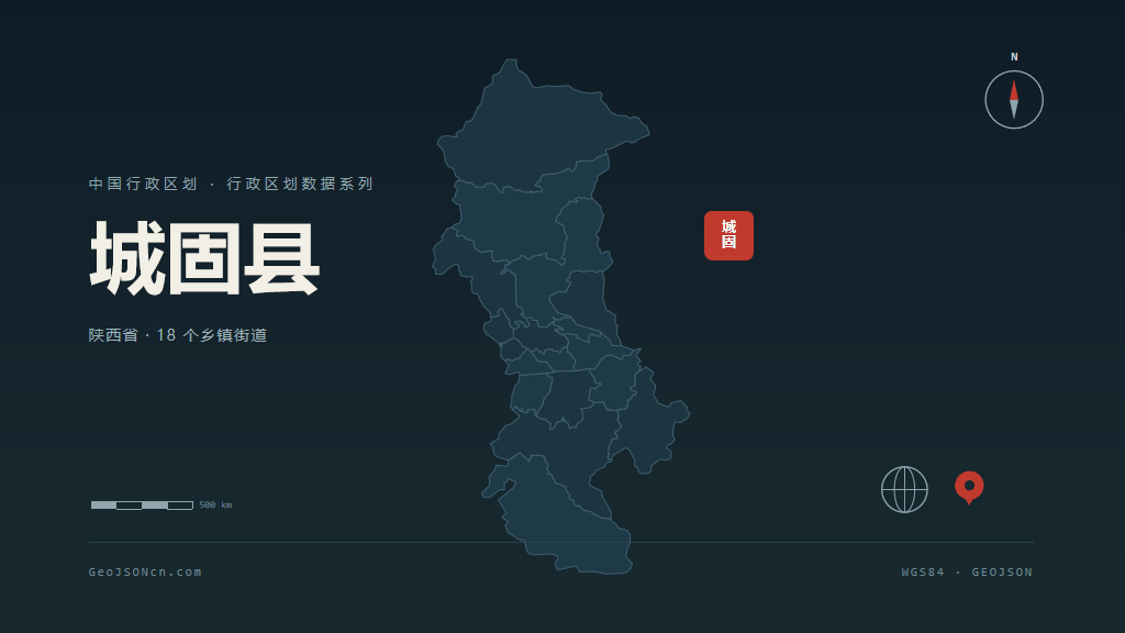 汉中城固县矢量行政区划地图
