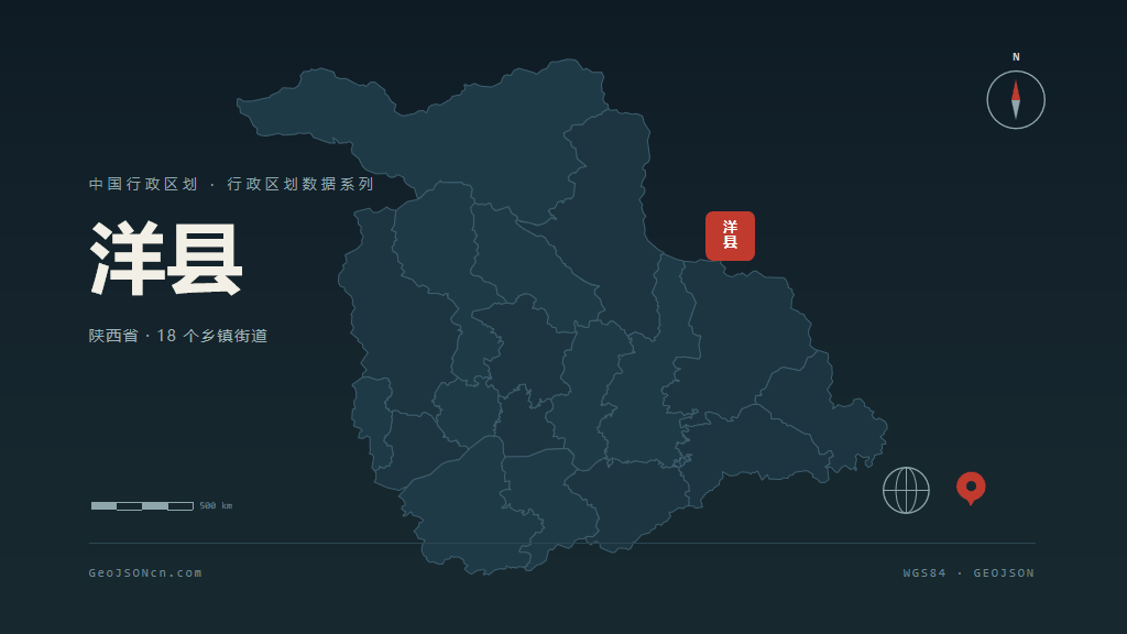 汉中洋县矢量行政区划地图