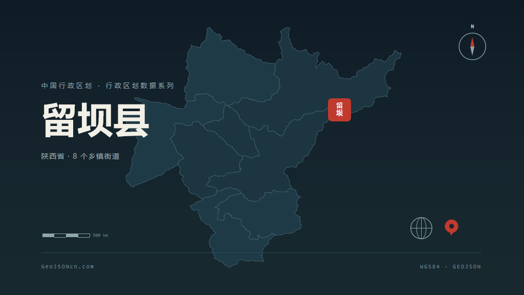 汉中留坝县矢量行政区划地图