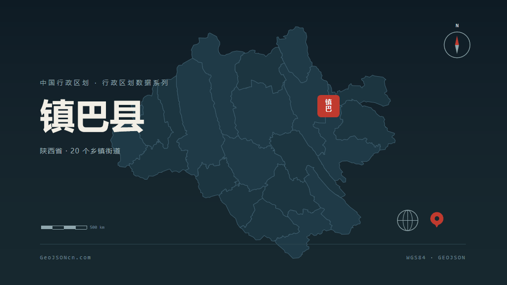 汉中镇巴县矢量行政区划地图
