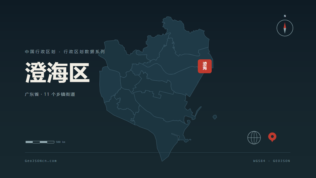 汕头澄海区矢量行政区划地图
