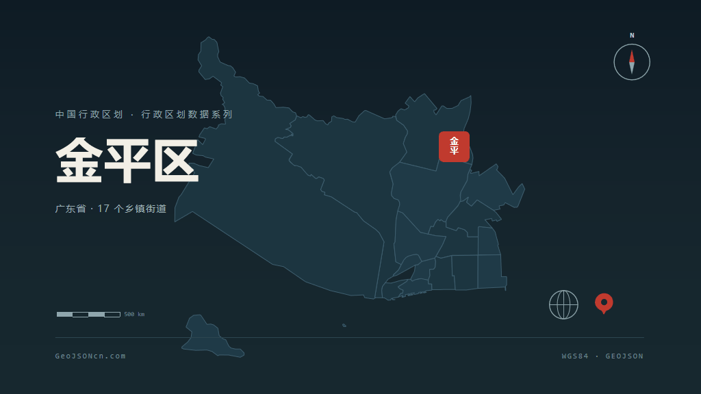 汕头金平区矢量行政区划地图