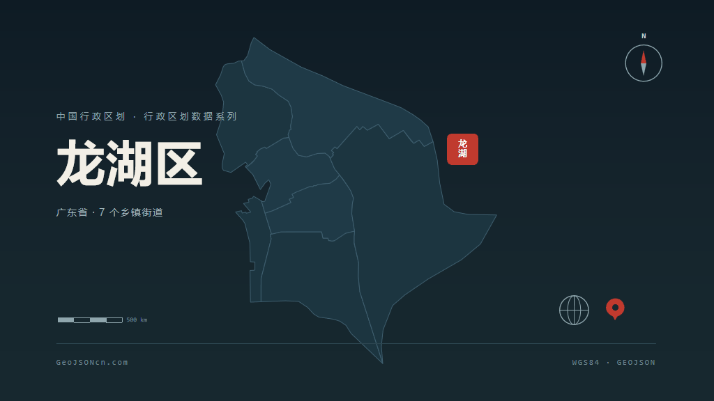 汕头龙湖区矢量行政区划地图