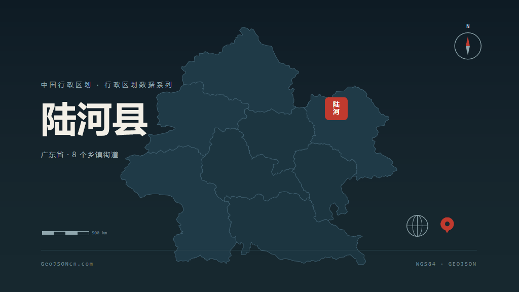汕尾陆河县矢量行政区划地图