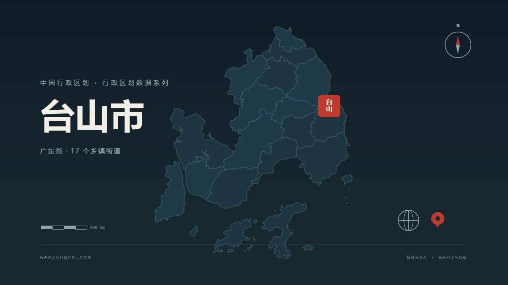 江门台山矢量行政区划地图