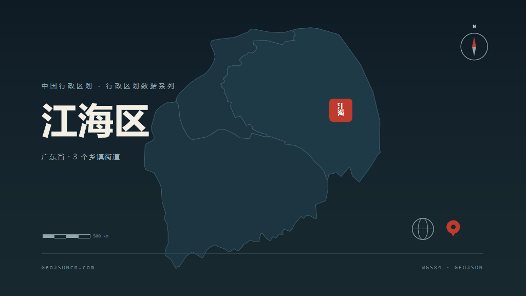 江门江海区矢量行政区划地图