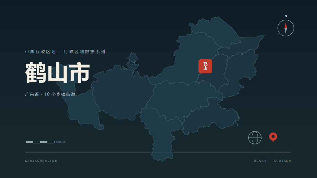 江门鹤山矢量行政区划地图
