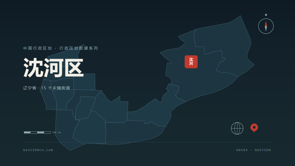 沈阳沈河区矢量行政区划地图