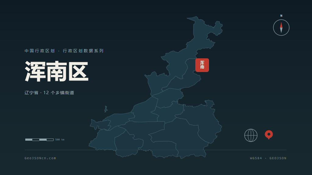 沈阳浑南区矢量行政区划地图