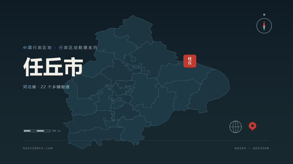 沧州任丘矢量行政区划地图