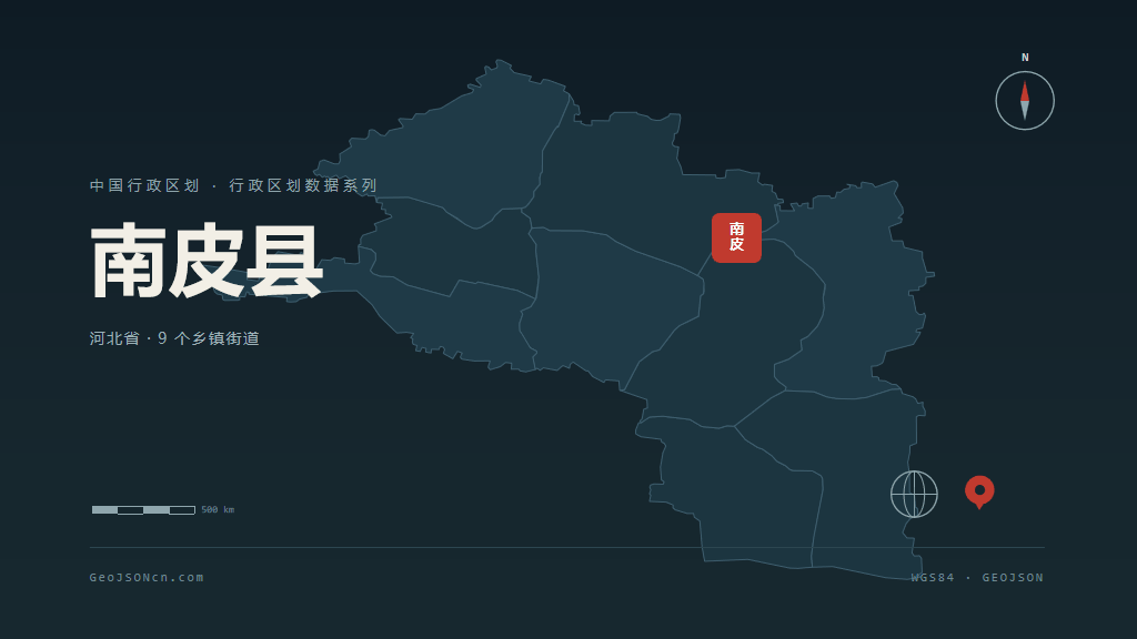 沧州南皮县矢量行政区划地图