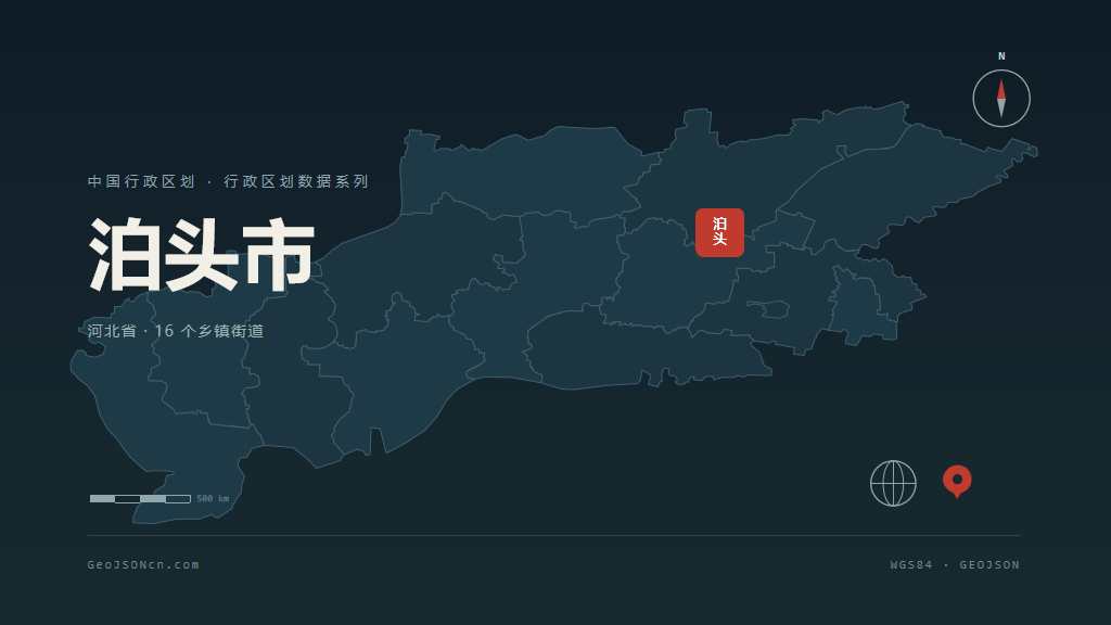 沧州泊头矢量行政区划地图