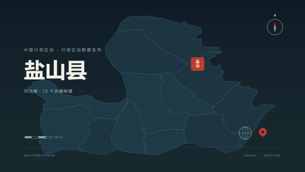 沧州盐山县矢量行政区划地图