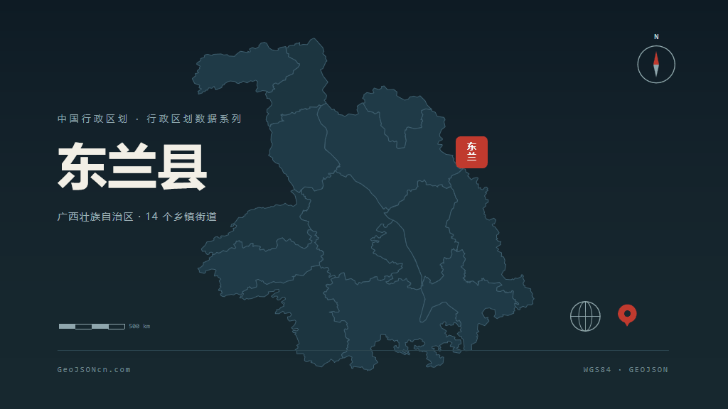 河池东兰县矢量行政区划地图