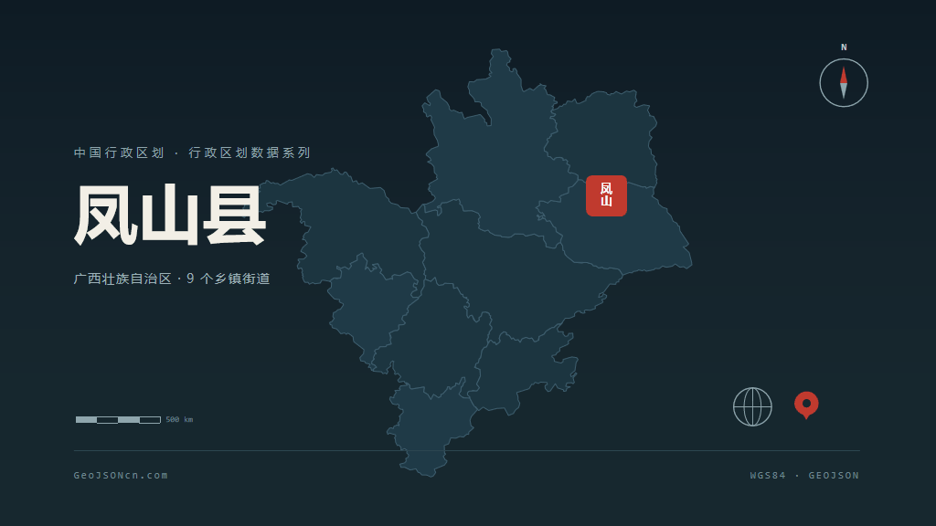 河池凤山县矢量行政区划地图