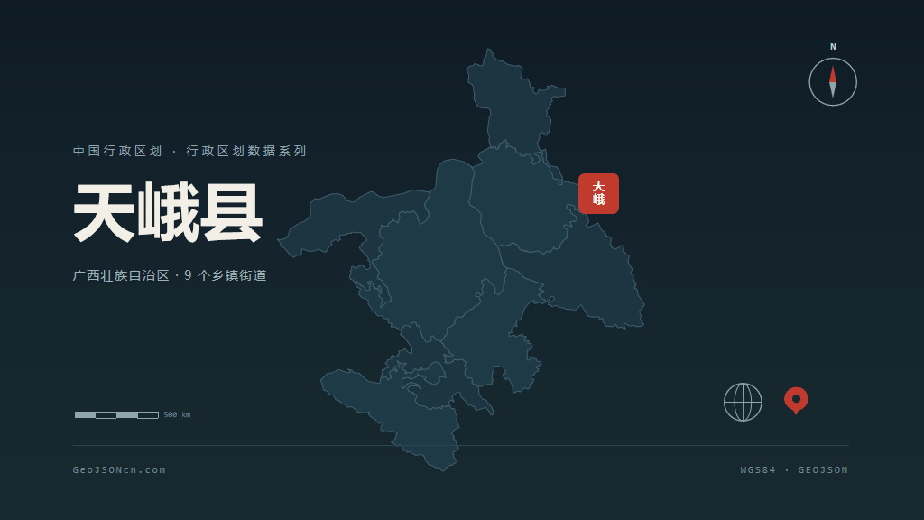 河池天峨县矢量行政区划地图