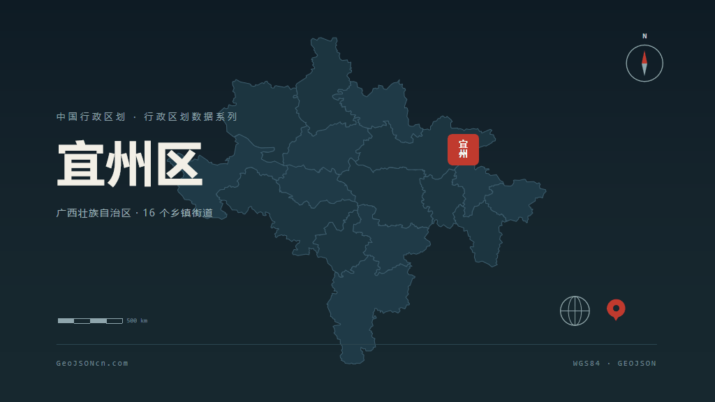 河池宜州区矢量行政区划地图