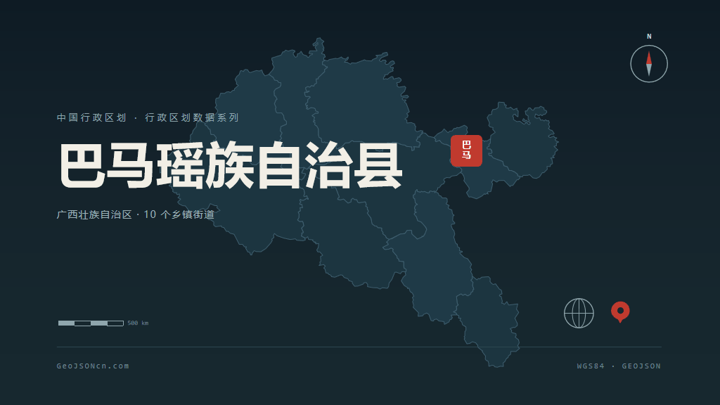 河池巴马瑶族自治县矢量行政区划地图