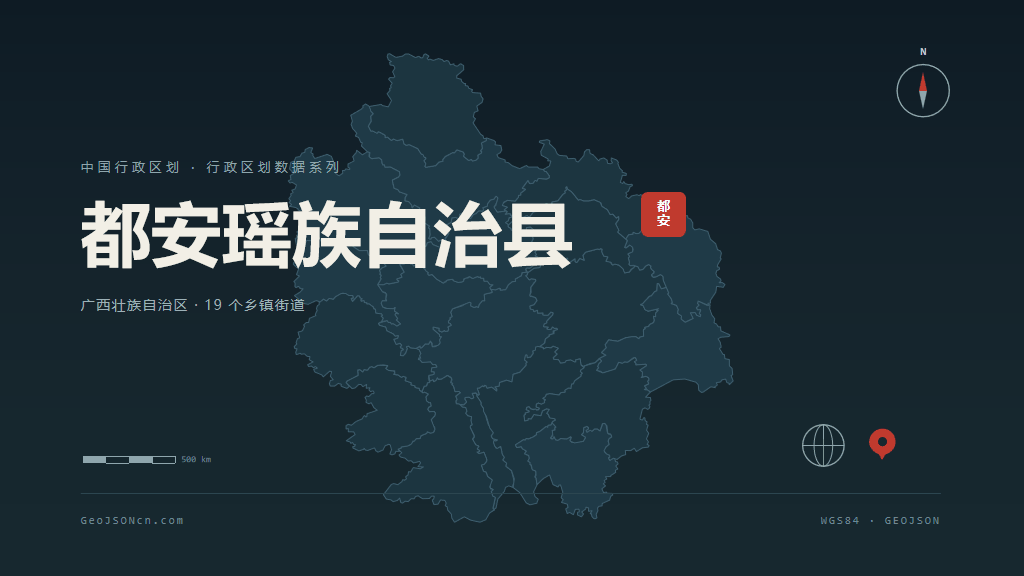 河池都安瑶族自治县矢量行政区划地图