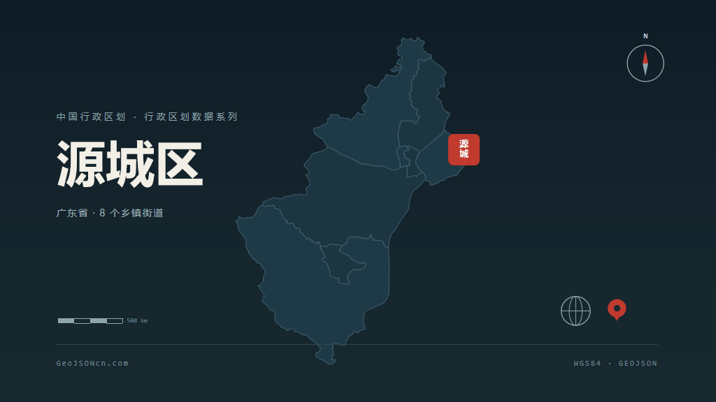 河源源城区矢量行政区划地图