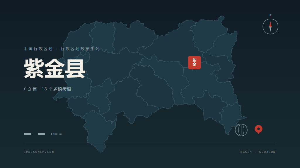 河源紫金县矢量行政区划地图