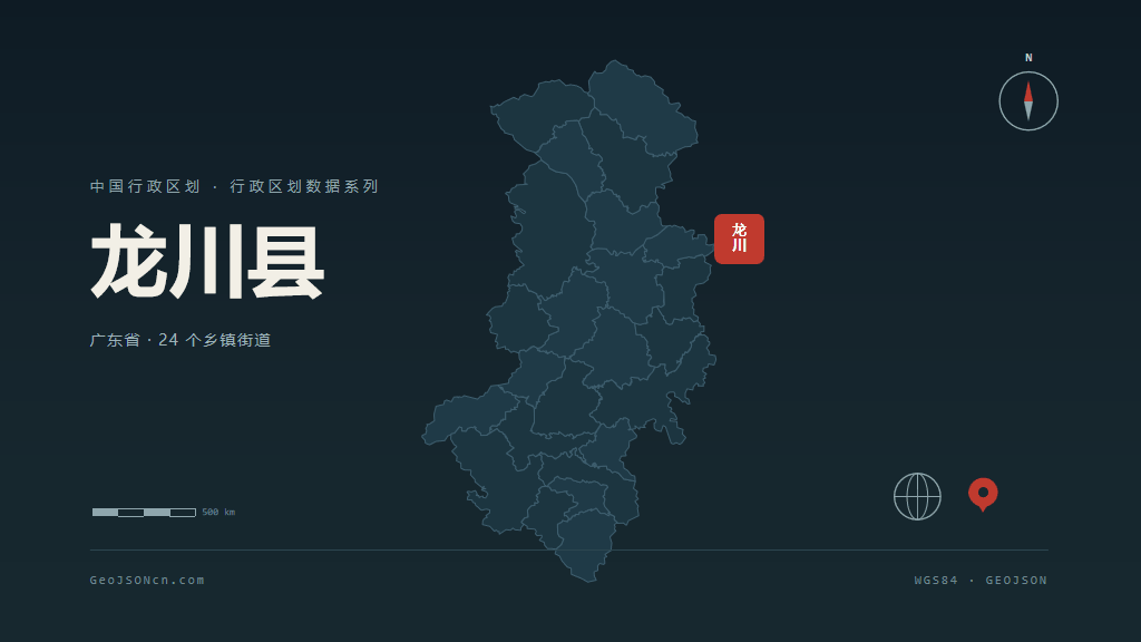 河源龙川县矢量行政区划地图
