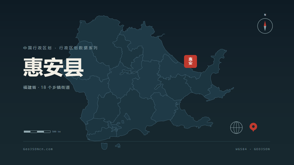 泉州惠安县矢量行政区划地图