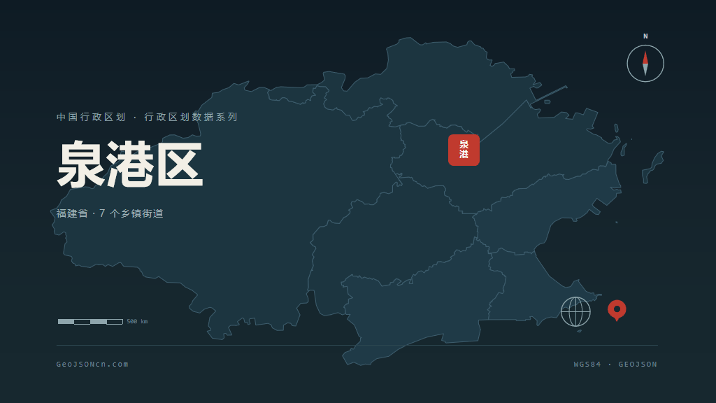 泉州泉港区矢量行政区划地图