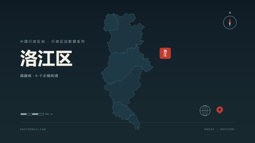 泉州洛江区矢量行政区划地图