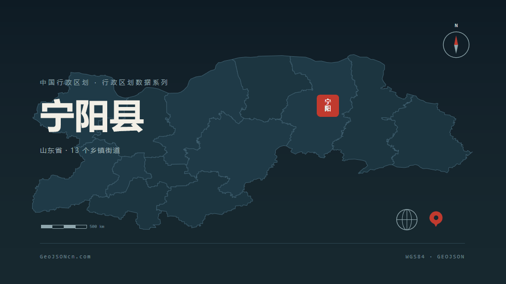 泰安宁阳县矢量行政区划地图