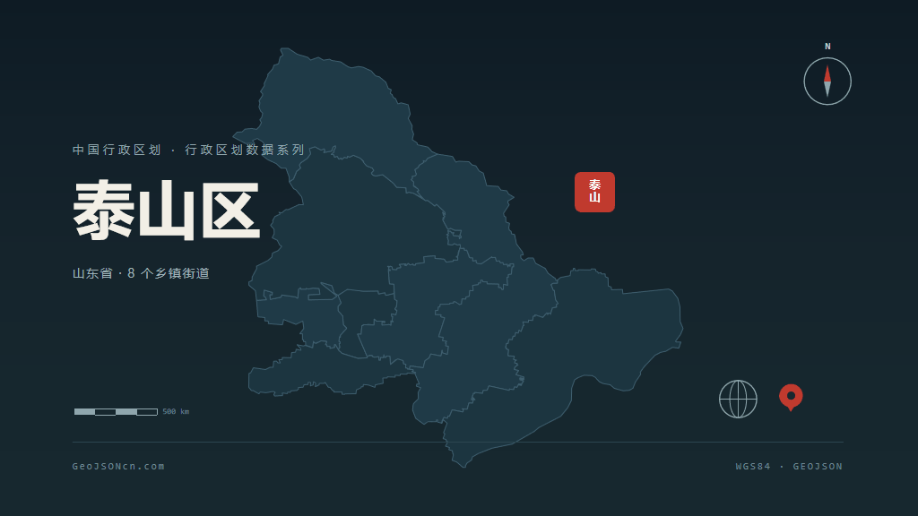泰安泰山区矢量行政区划地图