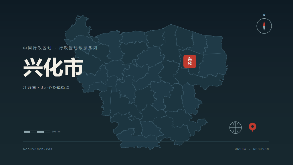 泰州兴化矢量行政区划地图